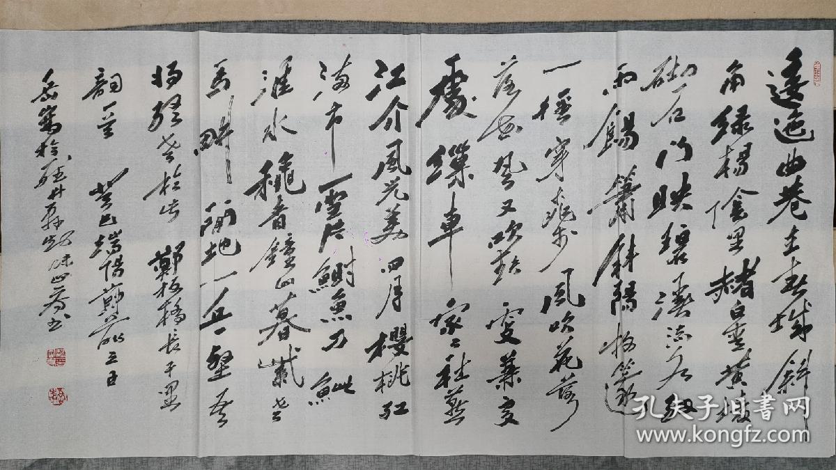魏岳嵩四尺整张字俊天1947年出生斋名听竹轩甘肃省通渭县平襄镇西关村