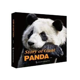 熊猫的故事（英）（精装礼品画册）----科普性与趣味性于一体，附送手工剪纸、贴纸、明信片，扫二维码即可看视频～