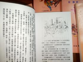 金庸旧版武侠【素心剑】(即《连城诀》)，全6册 ，内多云君插图。