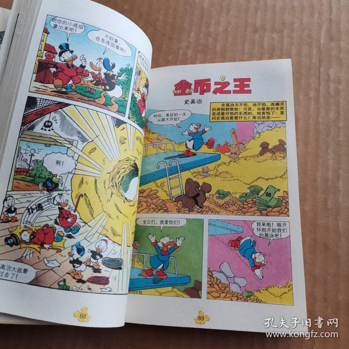 终极米迷幽灵传说