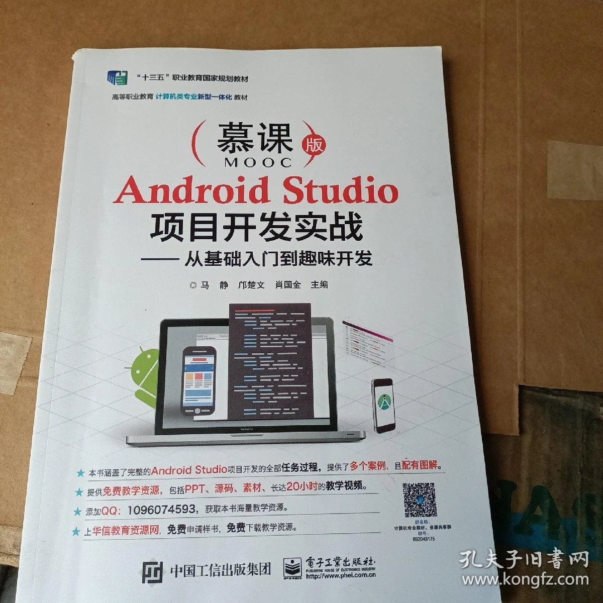 学做APP：解锁移动互联网新钥匙