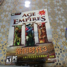 游戏光盘帝国时代3，无删任何动画音乐完整版本2 CD