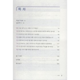 留学韩国语 4 下 万玉波 9787309991 北京大学出版社 2018--0 普通图书/综合图书