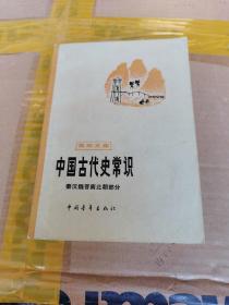 唯物辩证法大纲