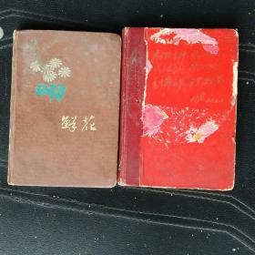六十年代筆記本，2本合售