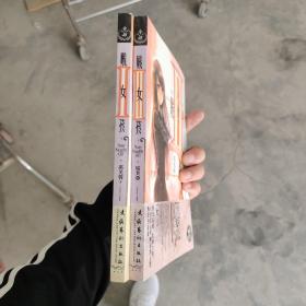 贱女孩12