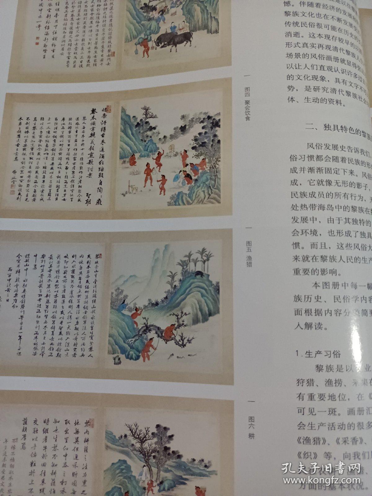 《文物天地》杂志,海南省博物馆典藏精品特辑(相关共50页),馆藏有肩