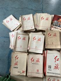 红旗1970年存10 11 12，1971年存1  3-13,1972年存1-9,11 12,1973-1978年1-12全，1979年1-10，1980年后就是半月刊1-14,16-24,1981年1982年都是1-24全，1983年1-9,11-24,1984年1-24全，1985年存9-17，22-24,1986年全，1987年存1, 4-24,1988年1 2，共286册