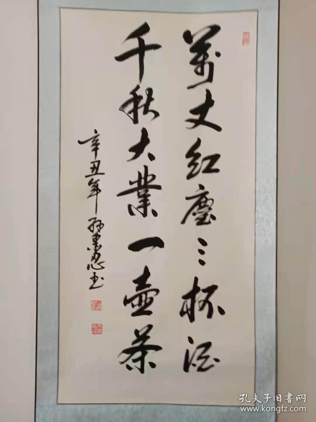 图1名人字画>书法商品分类:店铺评价商品详情立即购买仅1件在售,欲购