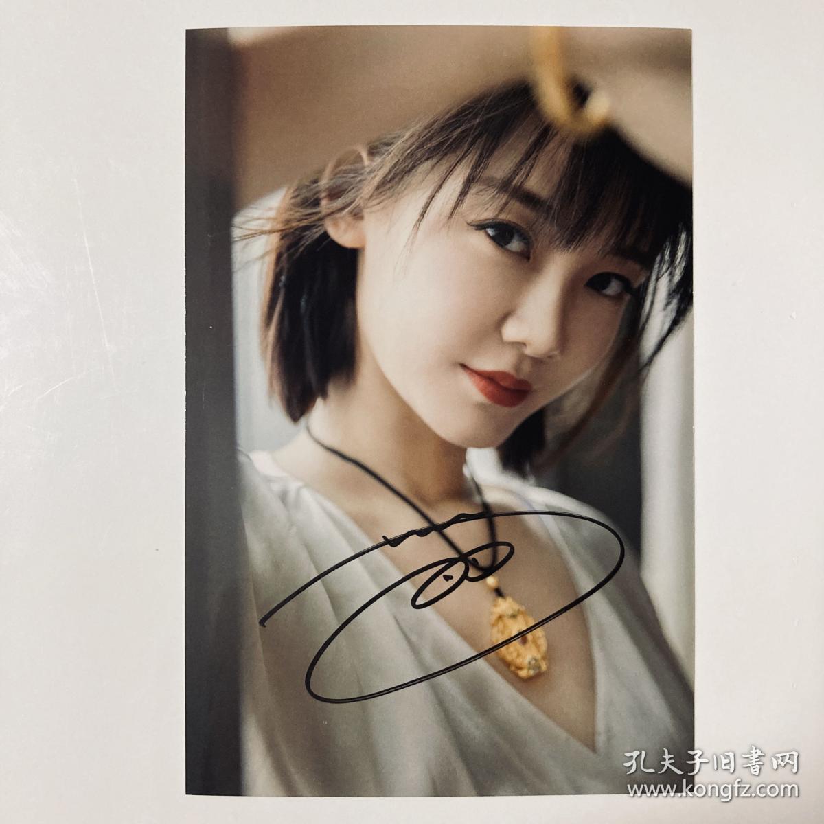 苗苗亲笔签名照片1张