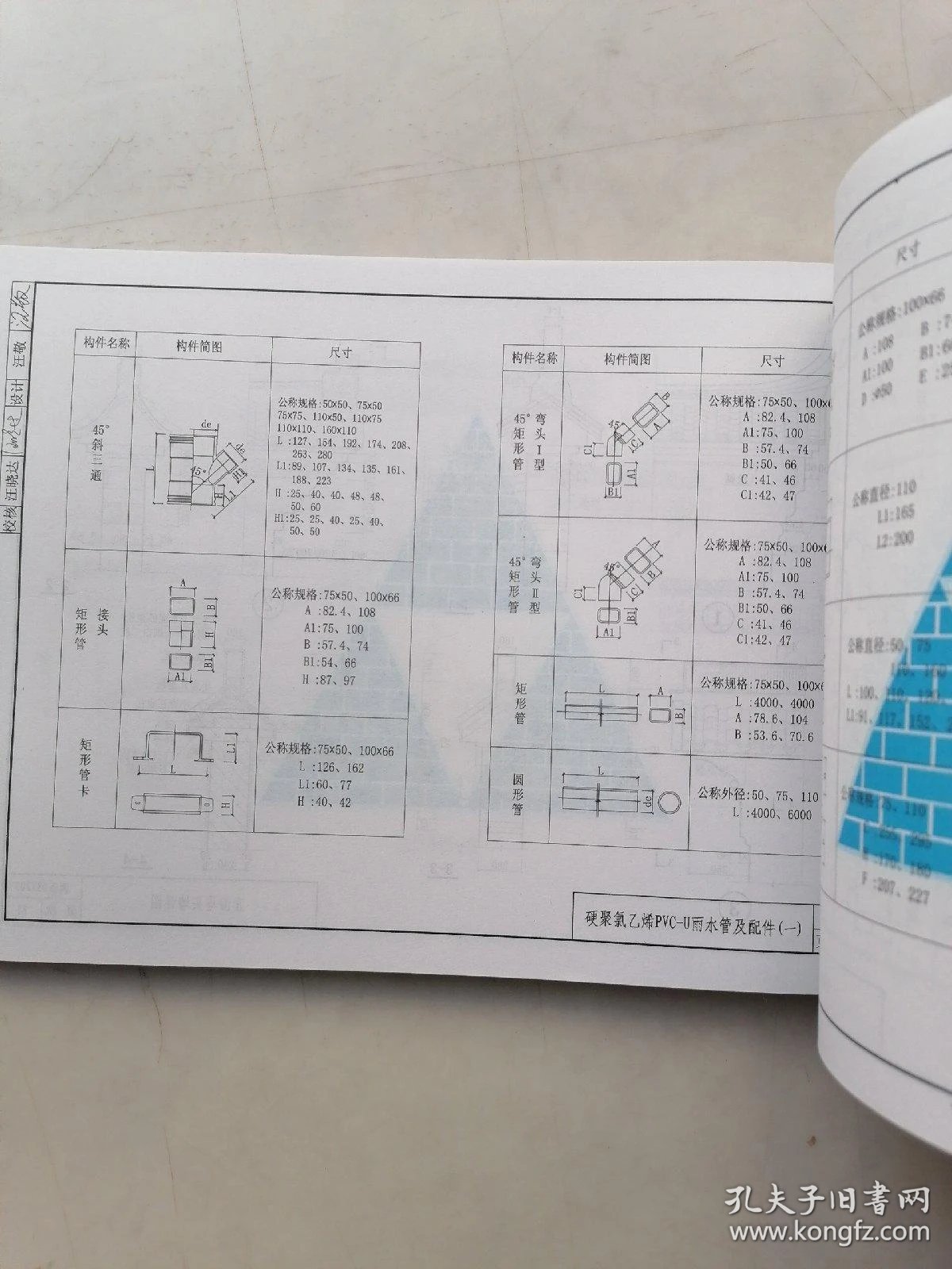 西南地区建筑标准设计通用图西南j合订本1233本合售