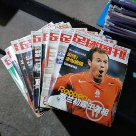 足球周刊【2002年总第20、22、24-----33、35、37、38、39期】含总第30、31期、16本合售