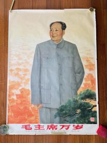 1965年全开年画宣传画【毛主席万岁】，钱大昕，哈琼文作，上海人民美术出版社
品一般，裂口较多，背面有贴美纹纸，介意慎拍，喜欢到手砍价的请绕道