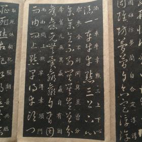 安东诚文信书局草诀歌（缺不缺页，我不清楚，每一页都拍图上传了。不想买，又喜欢的朋友，可以自己去打印）