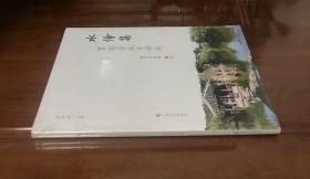 《水绘集－冒鹤亭晚年诗稿》（全一册）