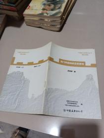 中国抗日战争史丛书（普及读物）澳门同胞的抗日爱国情。