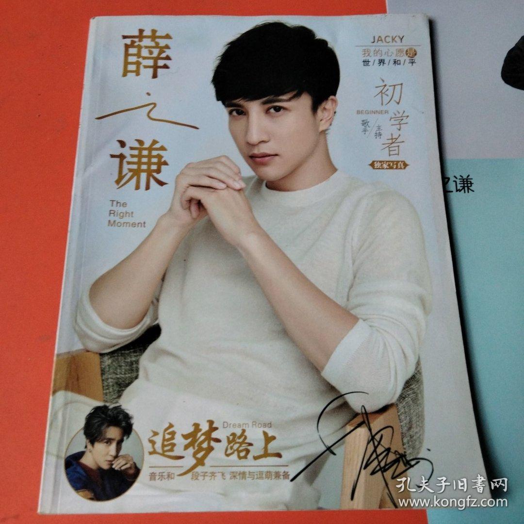 薛之谦初学者独家写真