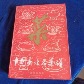 金盾出版社_购买金盾出版社相关商品_孔夫子旧书网