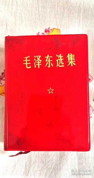 毛澤東選集    一卷本      64開     盒裝    軟精裝本     品相好
[1964版  67年改橫排本  1406頁厚本]  內有毛主席像