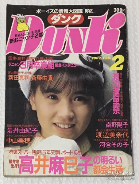 酒井法子 购买酒井法子相关商品 孔夫子旧书网 酒井法子 购买酒井法子相关商品 孔夫子旧书网