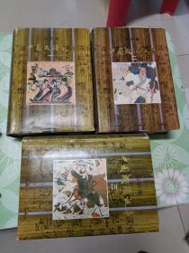 中国成语故事连环画1一3