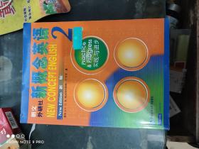 新概念英语 2