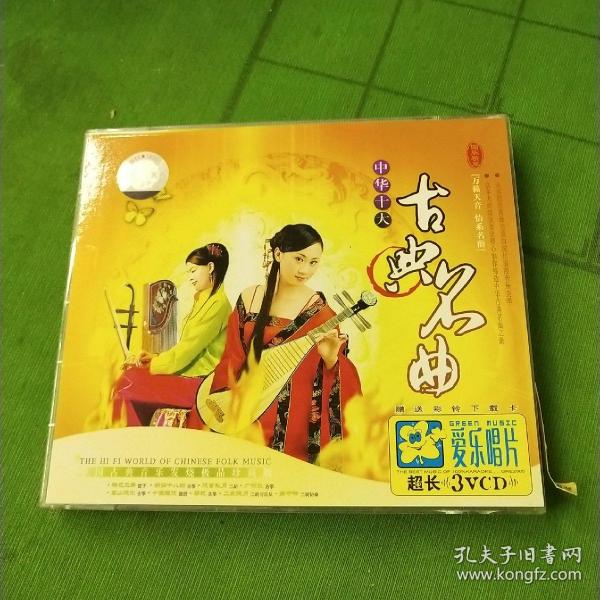 十大名曲