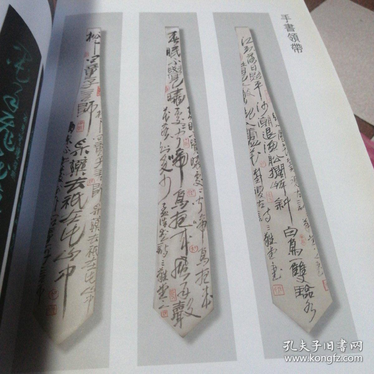 吴颐人汉简书法新编