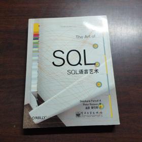 SQL语言艺术：The Art of SQL