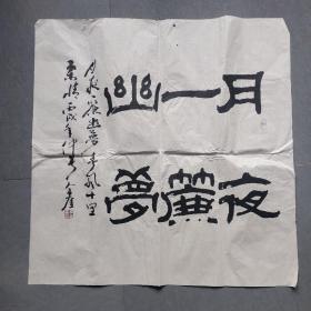 书法广场的书摊(4)2021-11-23￥288.