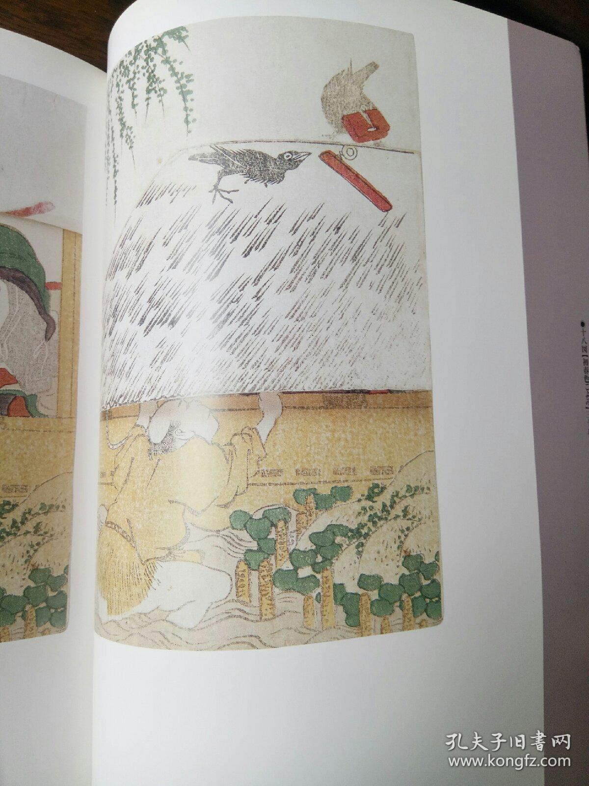 定本 浮世绘春画名品集成 别卷3 初春色ごよみ 葛饰北斋