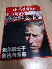 《北京青年周刊》2004年   第49期