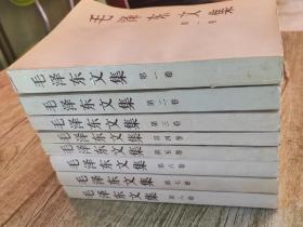 毛泽东文集