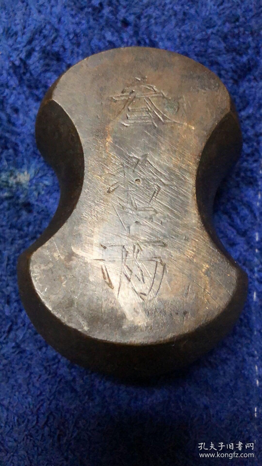 清代铜砝码腰形黑漆古三十两长86cm宽58c厚42cm