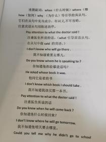 省重点高中单独印刷的资料 英语知识点总结和试卷