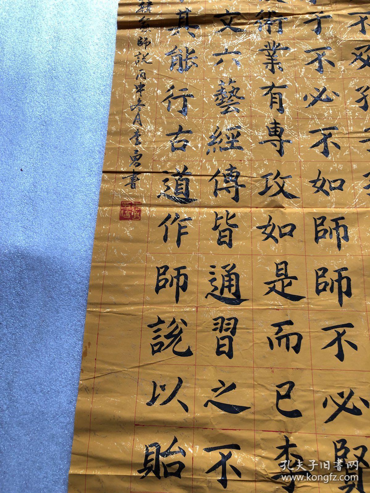 李勇书法楷书节录韩愈师说130x52