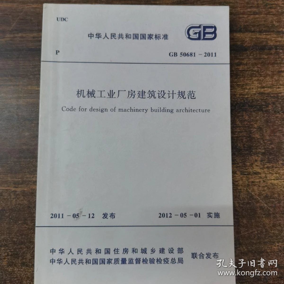 机械设计中的心路之旅