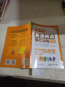 周计划英语阅读强化训练（六年级+小升初)第二版