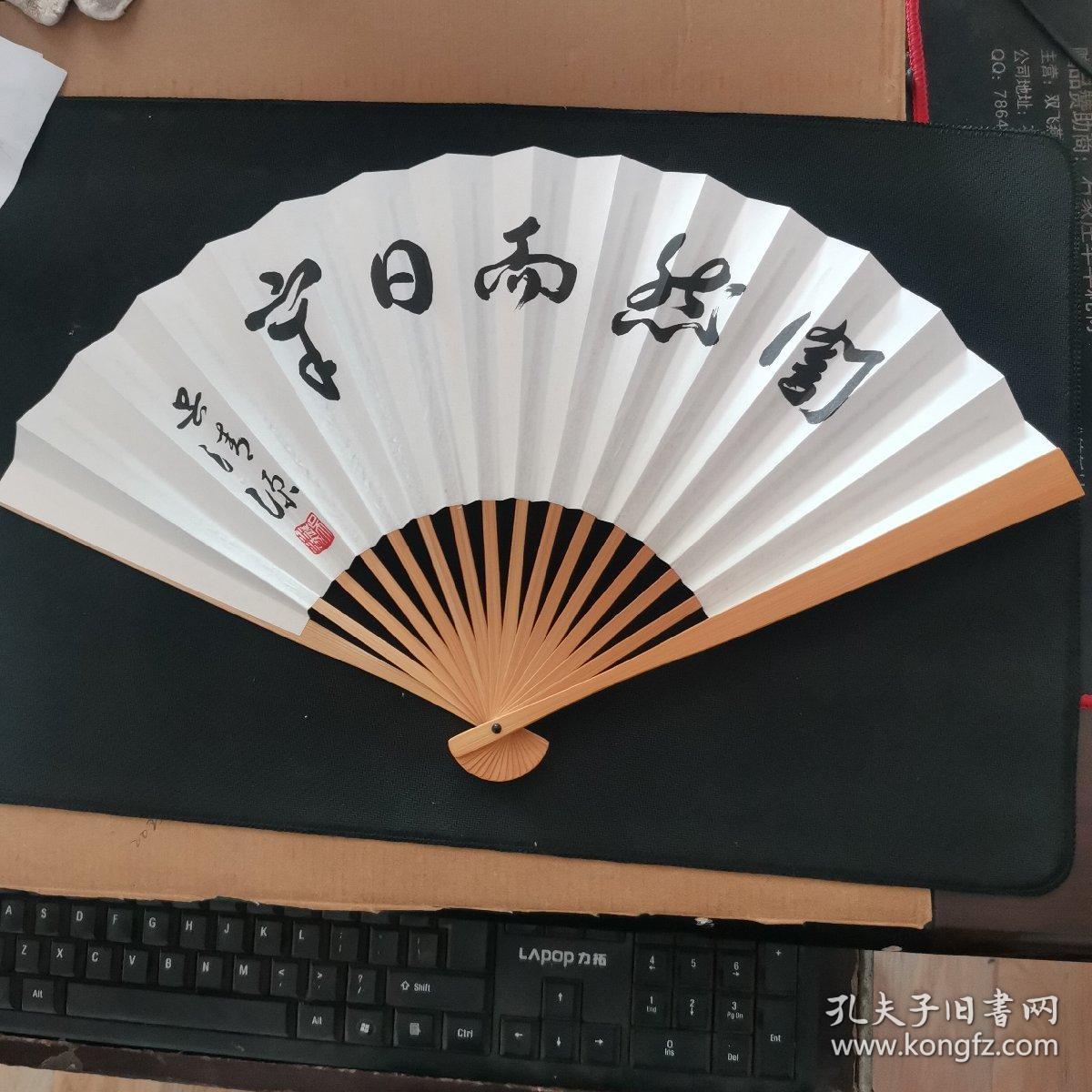 日本回流吴清源围棋大师挥毫折扇