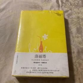 洛丽塔