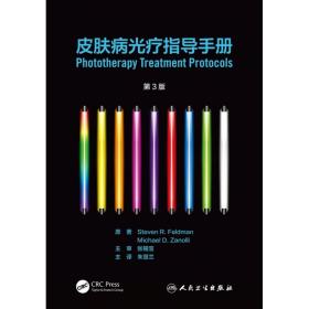 全新正版 皮肤病光疗指导手册（翻译版） 朱慧兰 9787117302012 人民卫生