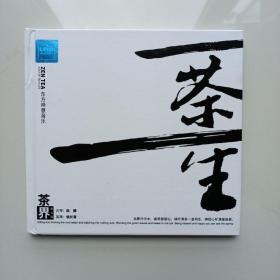 一茶一生(CD)