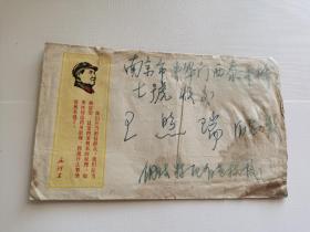 老实寄封-----《美术封：毛主席语录，木刻毛像，内有16开1页信，1967年》！