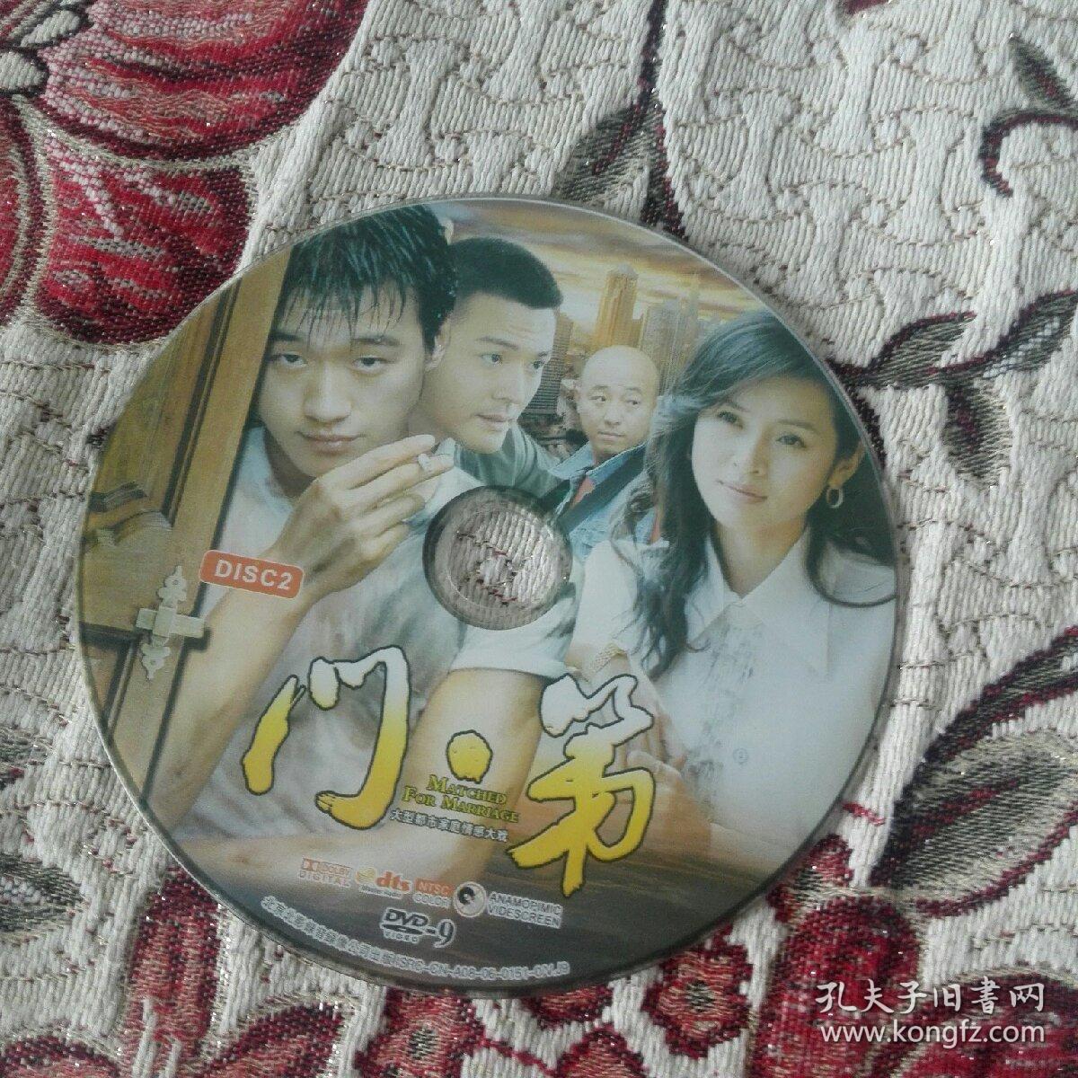 36集电视连续剧门弟2碟装完整版裸碟2dvd9导演丁黑主演佟大为于明加