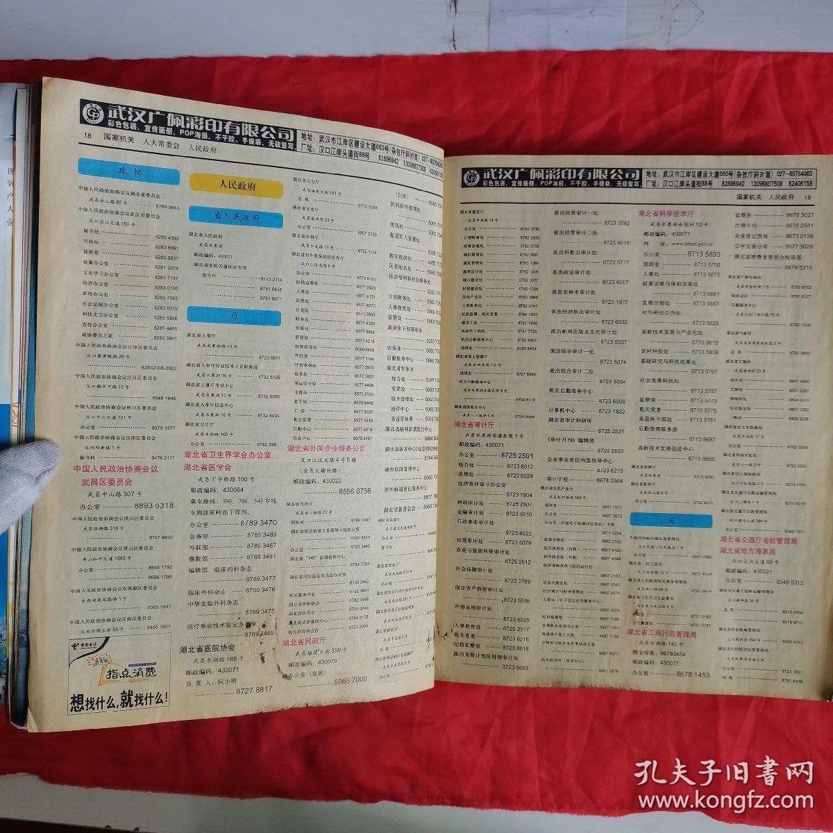 企业电话查询：一窥现代商务的数字化脉动