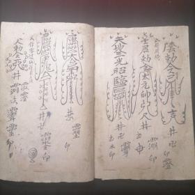 镇法符秘_图书标签_孔夫子旧书网