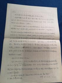 中山大学哲学系教授李日华（李白华）信札一页 无封 1975年