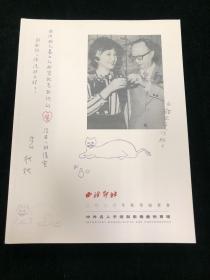 西泠印社 2020年秋季拍卖会 中外名人手迹与影像艺术专场 图录