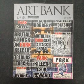 ART BANK 艺术银行.艺术与设计增刊 2012年（05） 5月号第26期（私人银行VIP艺术鉴赏专刊）吉尔伯特和乔治：他们的存在就是艺术