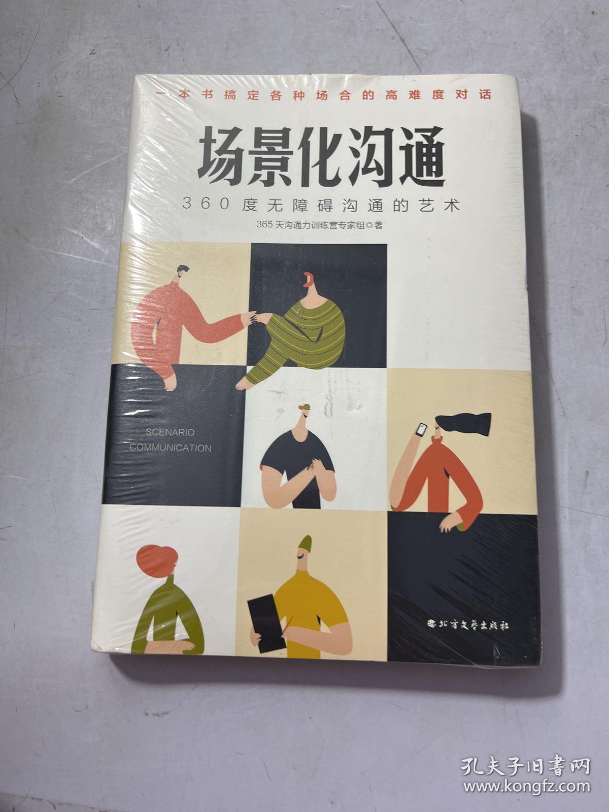 真正的高情商聊天,高情商对话的艺术：掌握沟通之门的钥匙🔥
